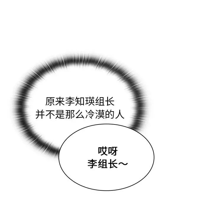 组长的小秘密第4话