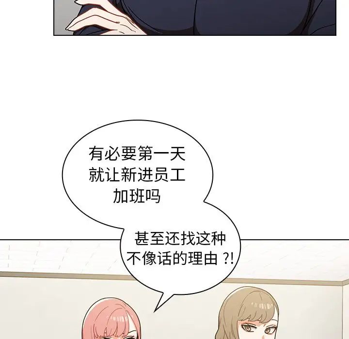 组长的小秘密第4话