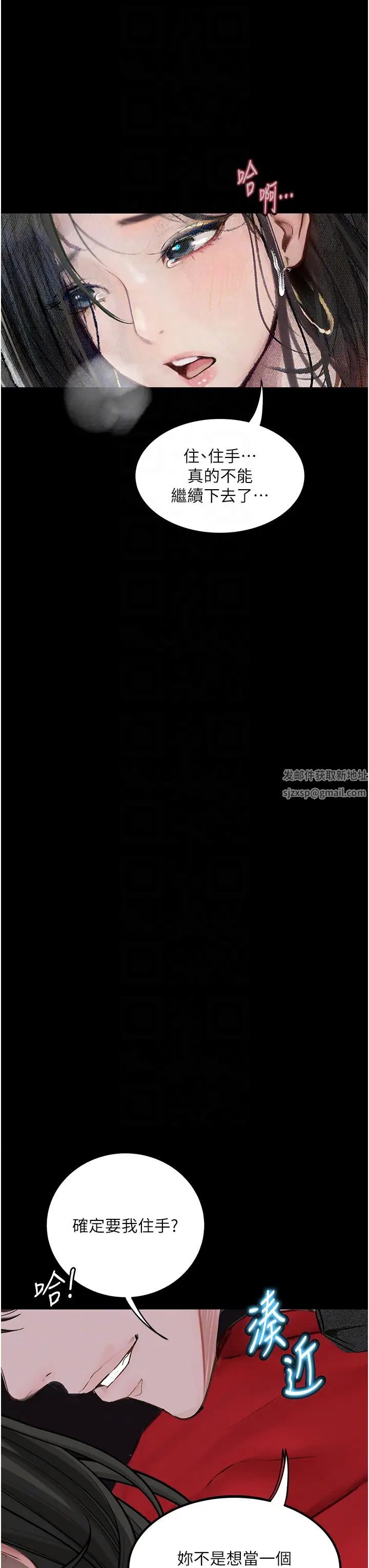 堕落物语第15话-妳逃不出我的手掌心瞭