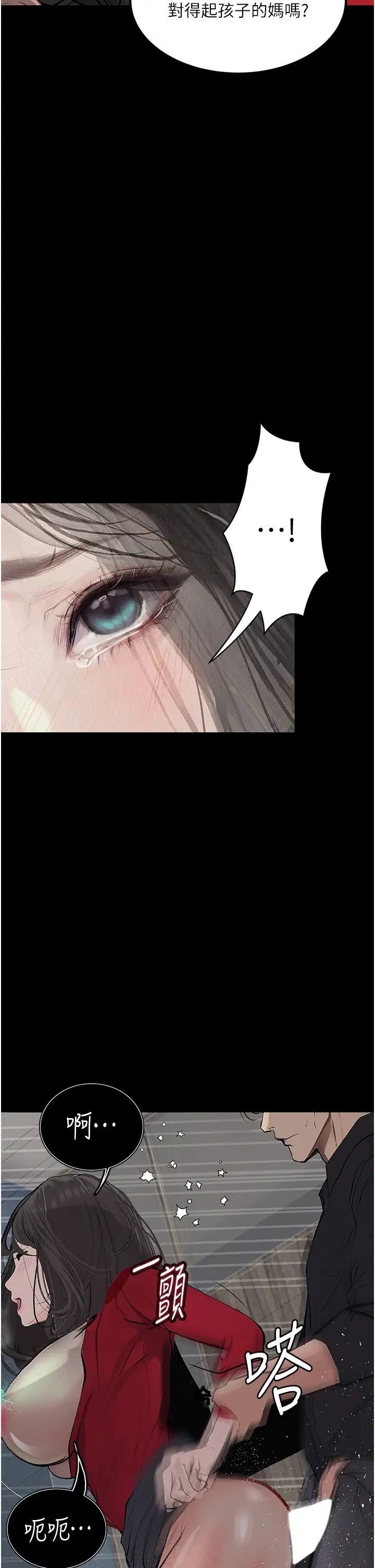 墮落物語第15話-妳逃不出我的手掌心瞭