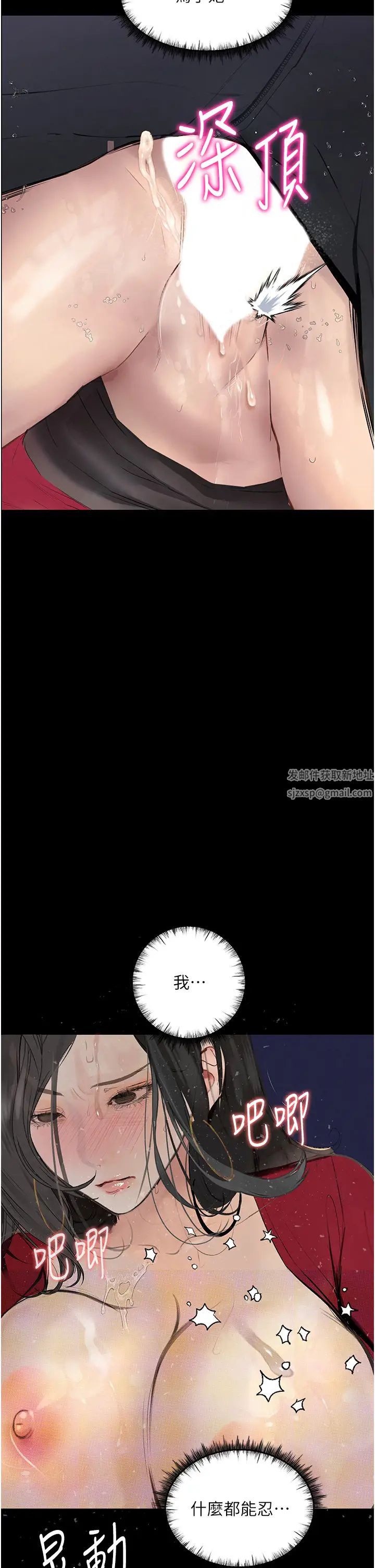 堕落物语第15话-妳逃不出我的手掌心瞭