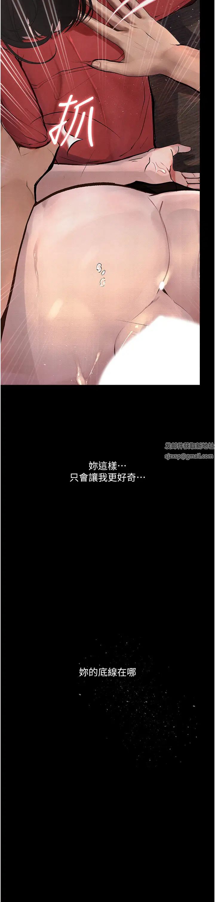 堕落物语第15话-妳逃不出我的手掌心瞭