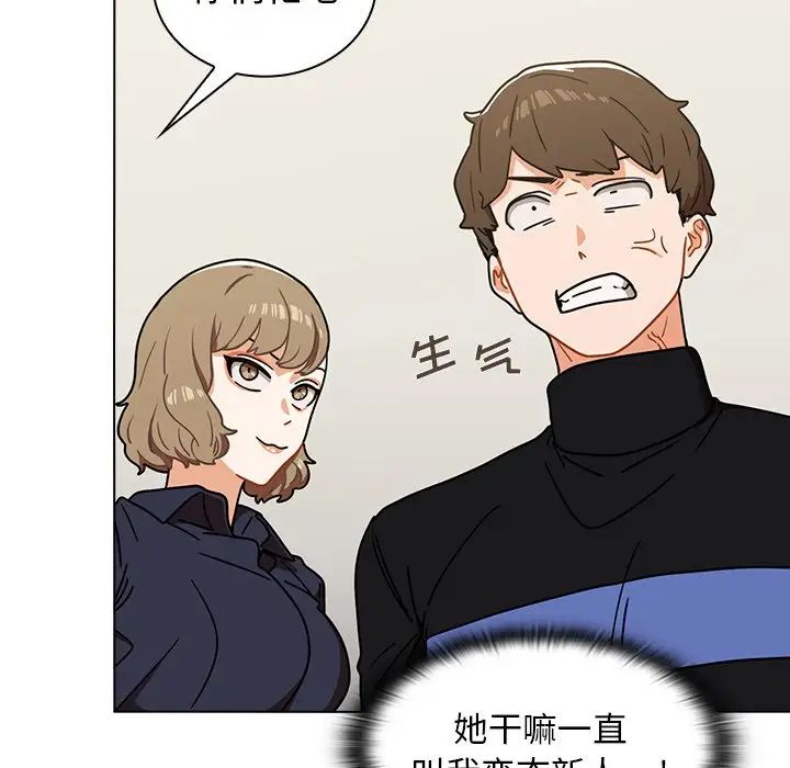 组长的小秘密第4话