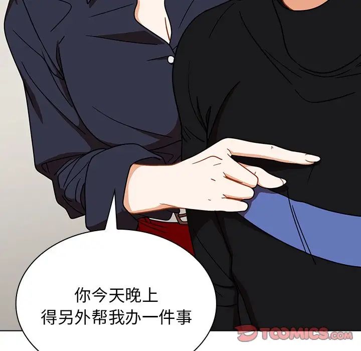 组长的小秘密第4话