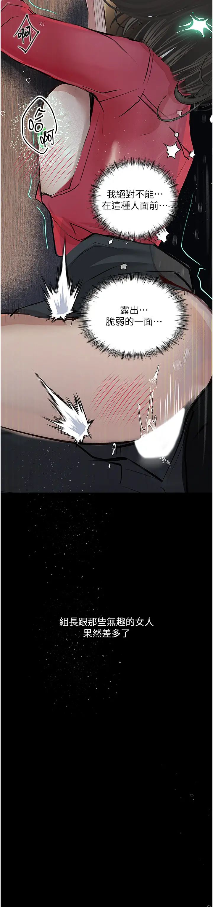 堕落物语第16话-野外羞耻play