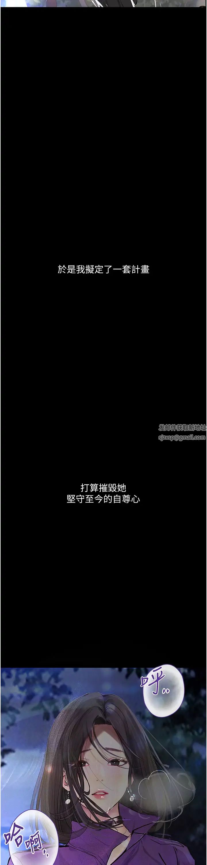 堕落物语第16话-野外羞耻play