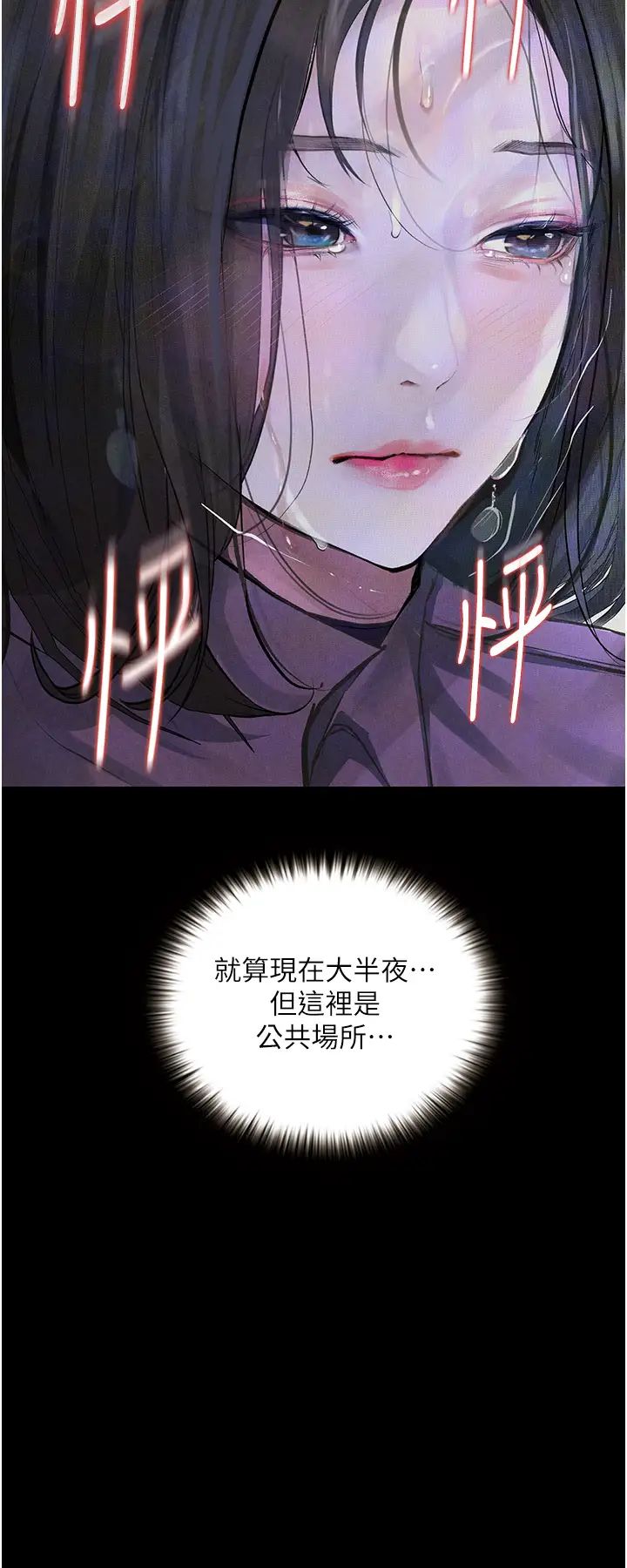 墮落物語第16話-野外羞恥play