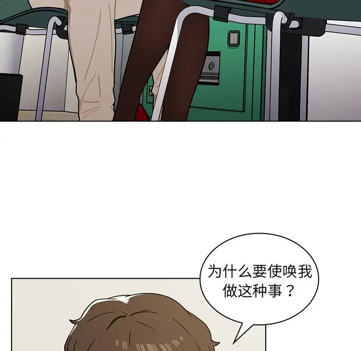 組長的小秘密第4話