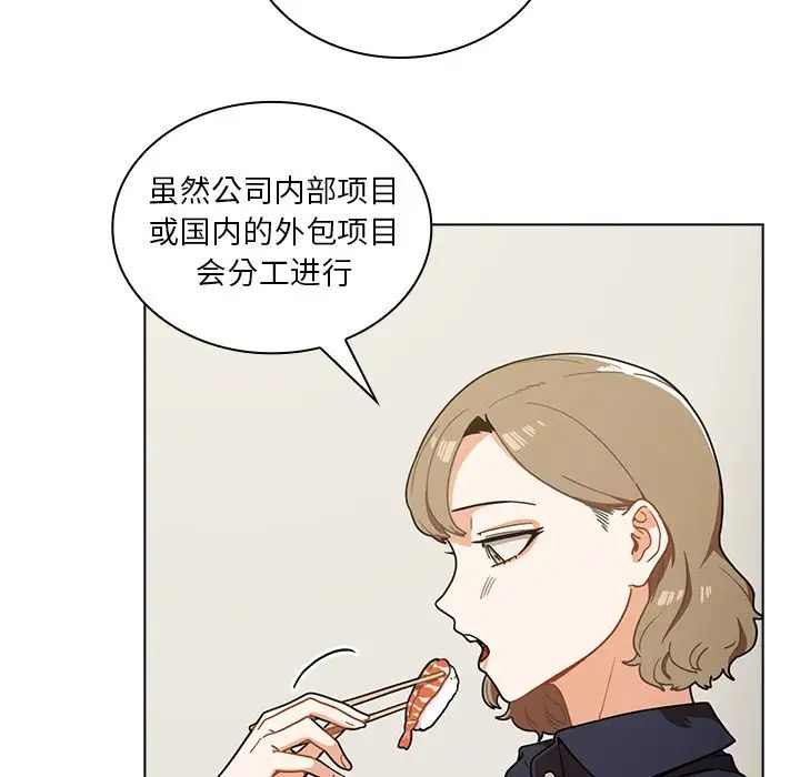 组长的小秘密第4话