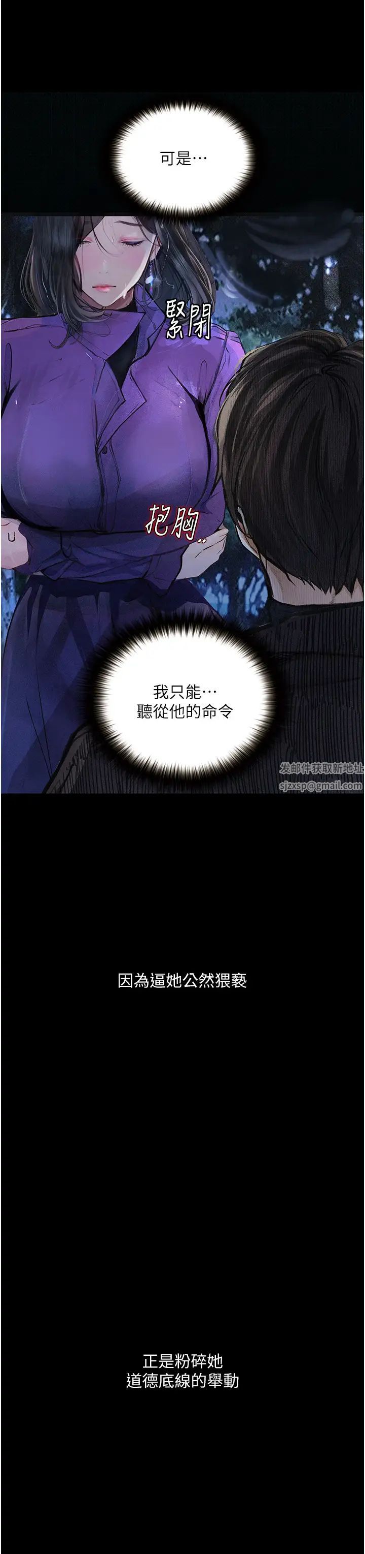 堕落物语第16话-野外羞耻play