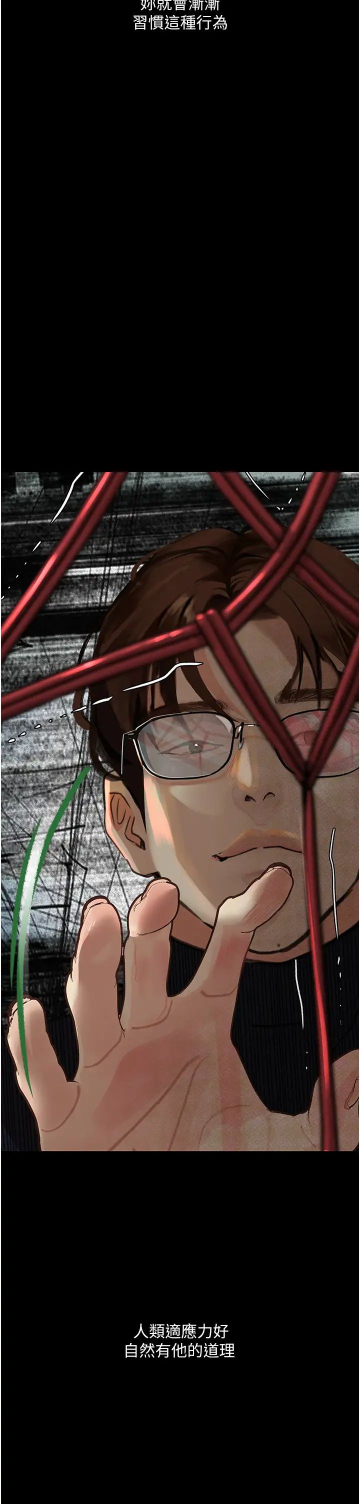 堕落物语第16话-野外羞耻play