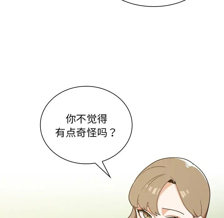 组长的小秘密第4话