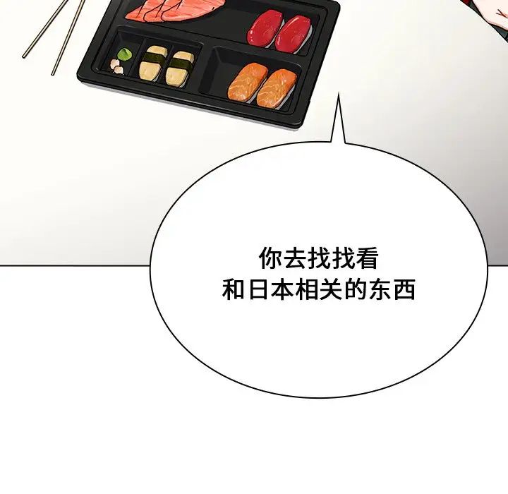 组长的小秘密第4话