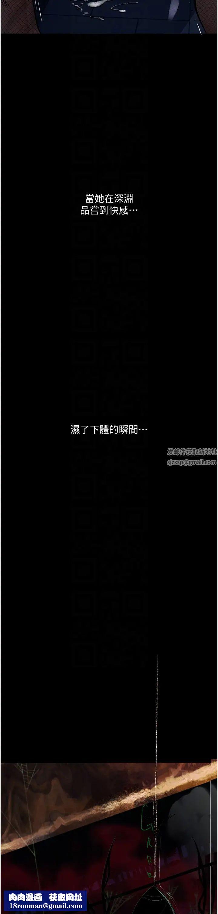 堕落物语第16话-野外羞耻play