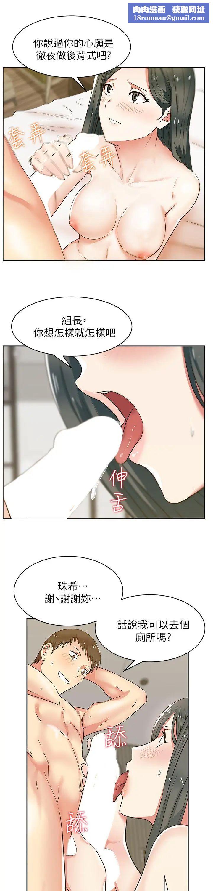 老婆的闺蜜第9话-对不起