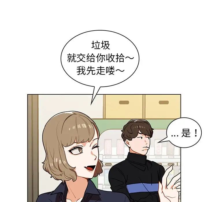 组长的小秘密第4话