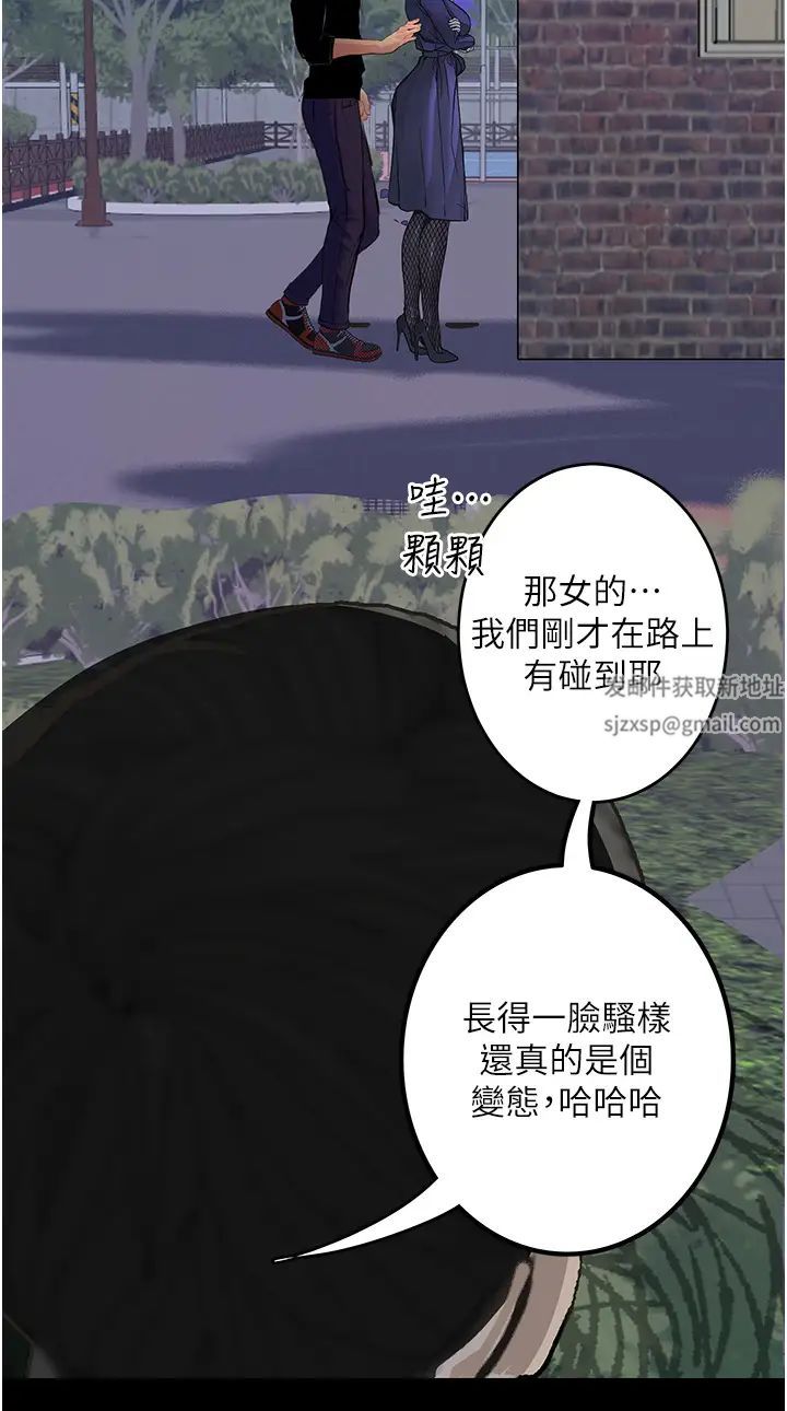 堕落物语第16话-野外羞耻play