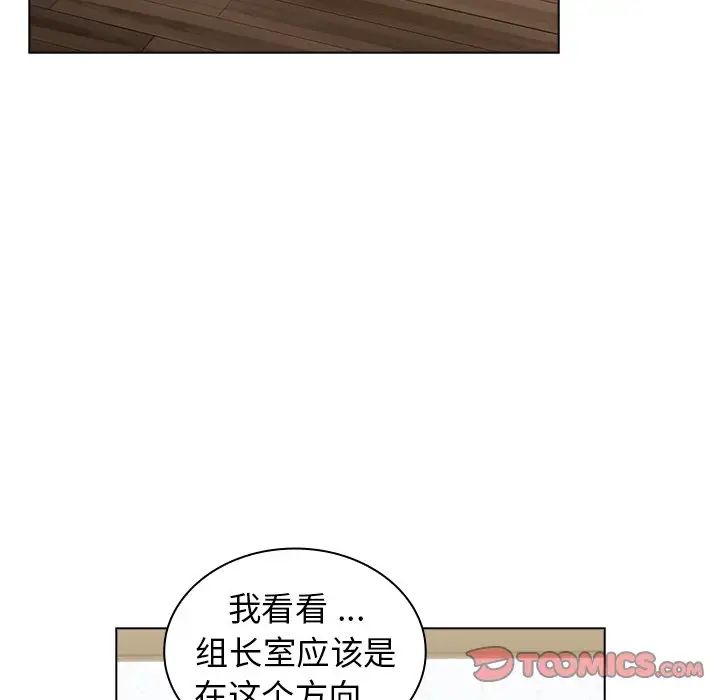 组长的小秘密第4话