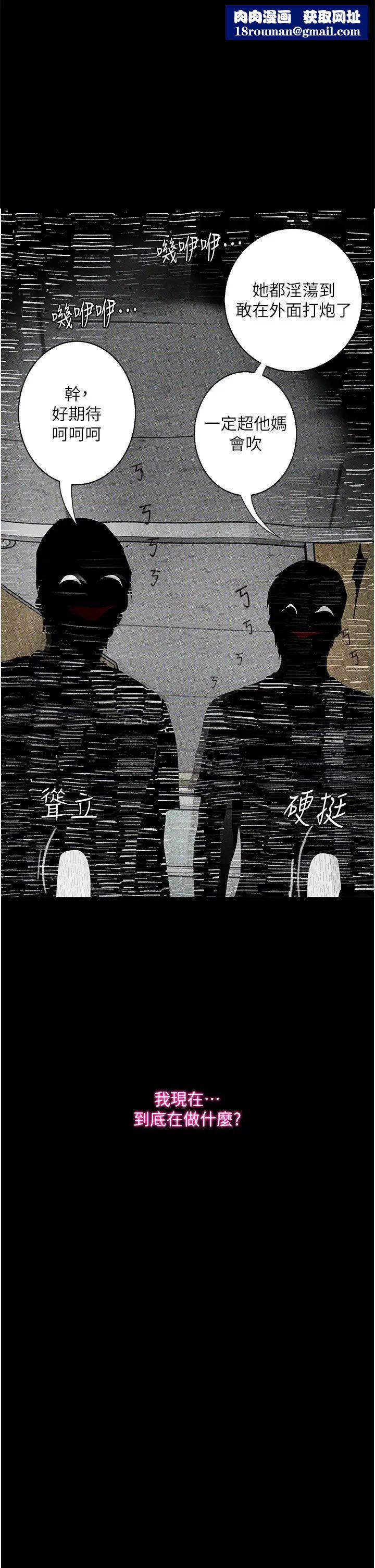 墮落物語第17話-被低等猴子射好射滿