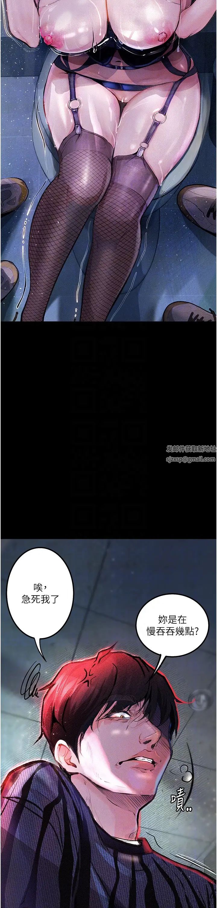 堕落物语第17话-被低等猴子射好射满