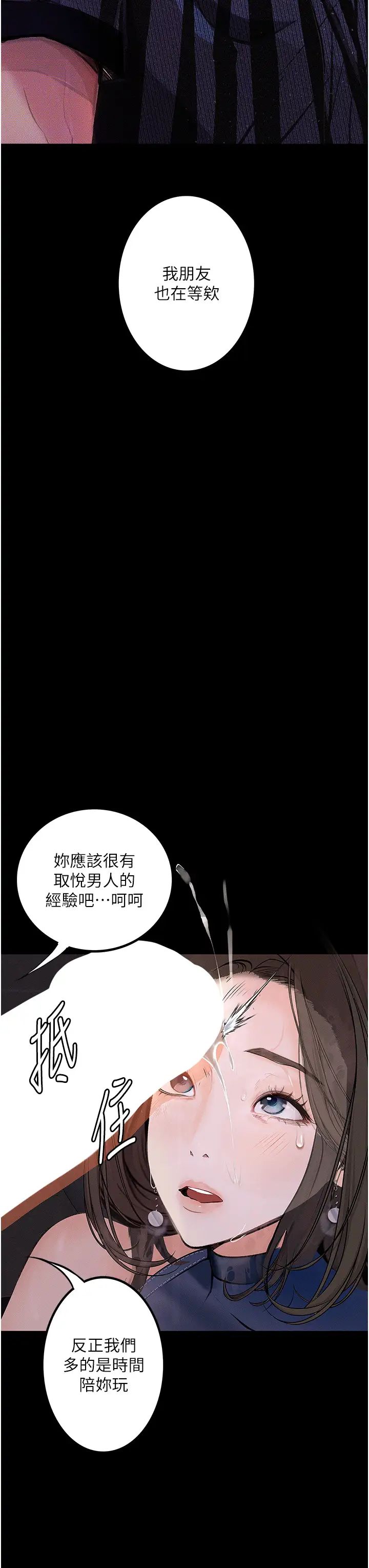 堕落物语第17话-被低等猴子射好射满