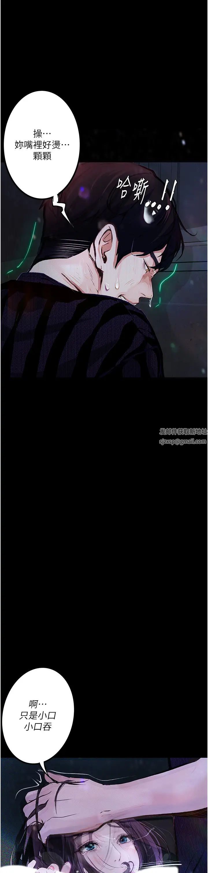 堕落物语第17话-被低等猴子射好射满