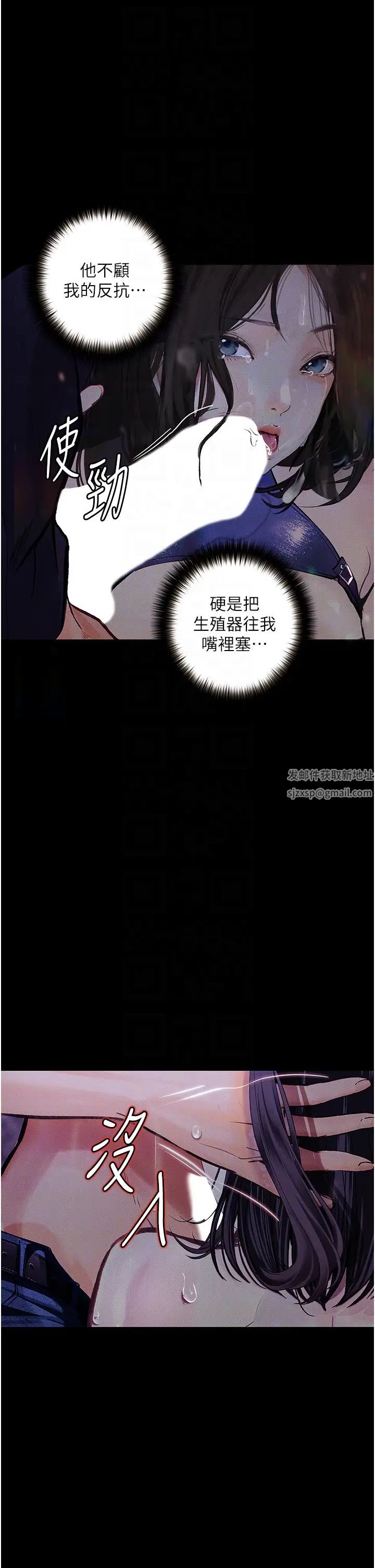 墮落物語第17話-被低等猴子射好射滿