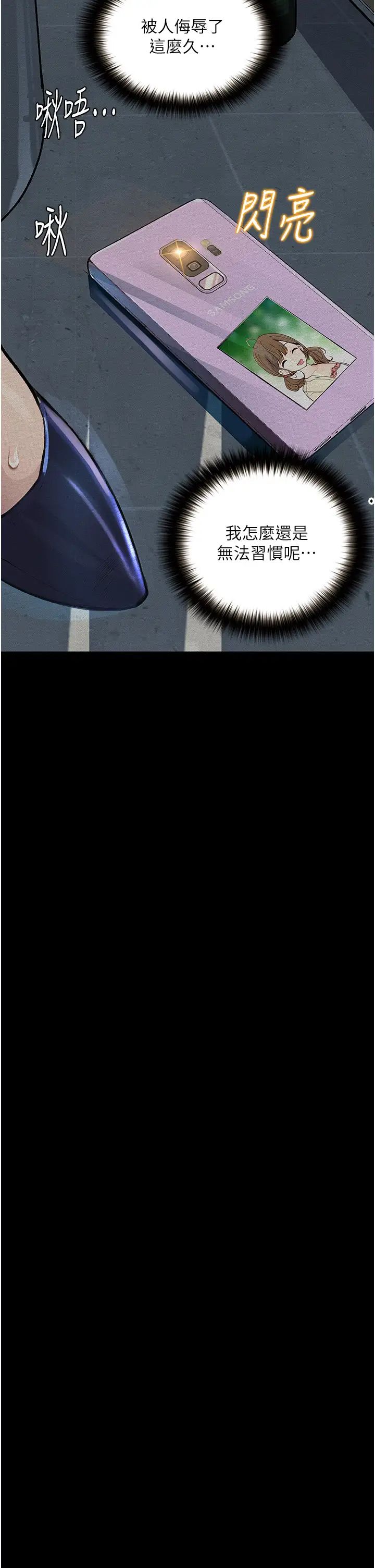 堕落物语第17话-被低等猴子射好射满