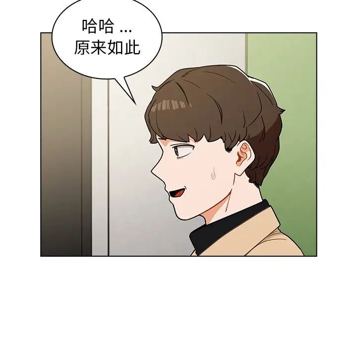 组长的小秘密第4话