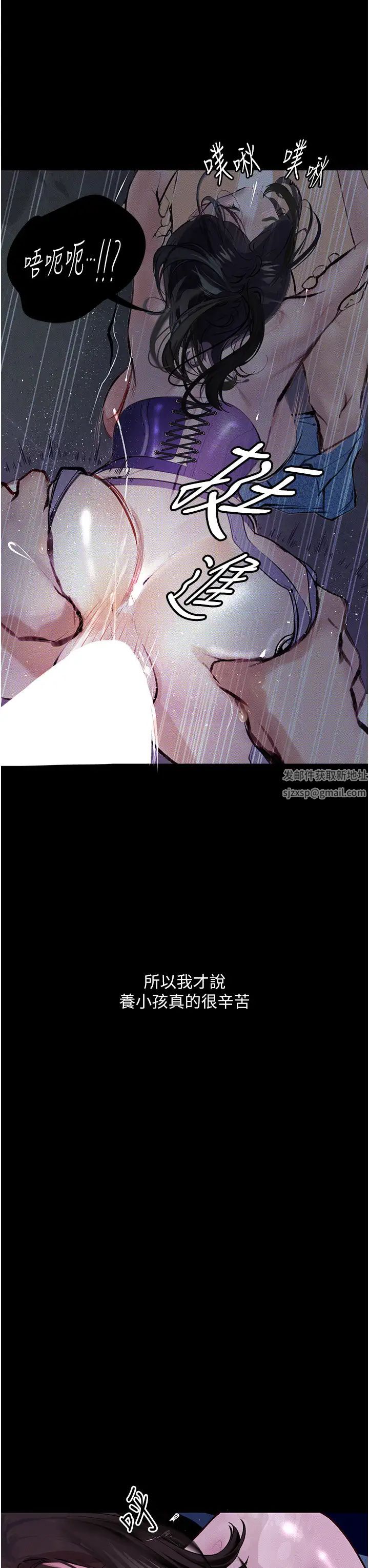 堕落物语第17话-被低等猴子射好射满