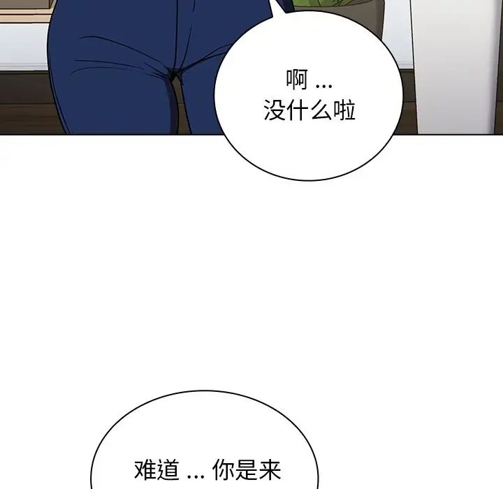 组长的小秘密第4话