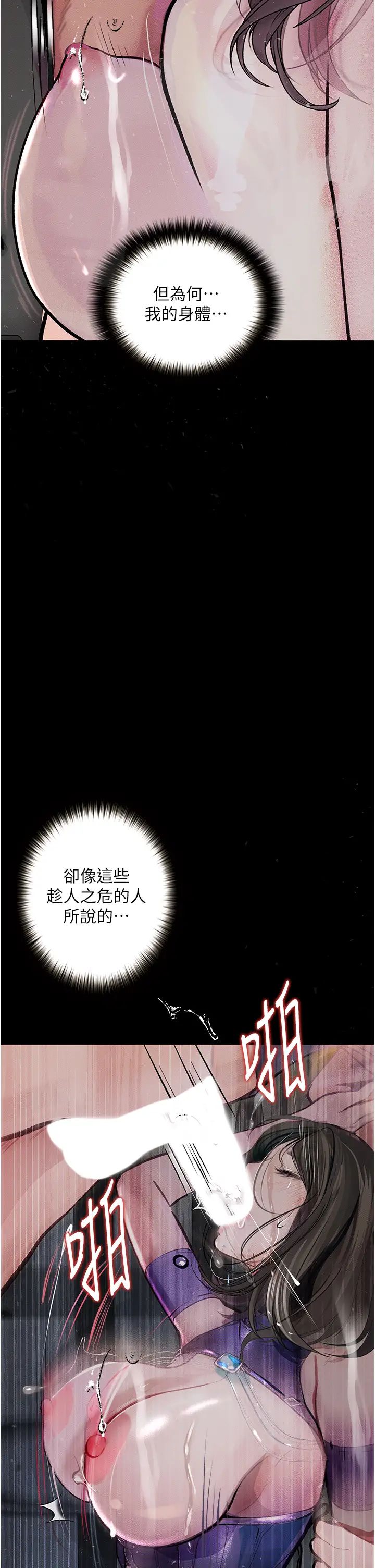 堕落物语第17话-被低等猴子射好射满