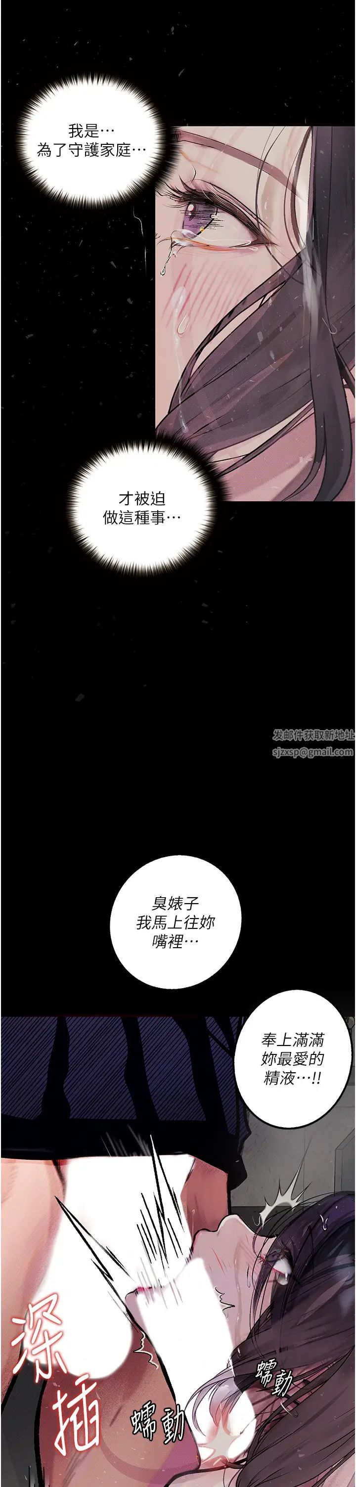 堕落物语第17话-被低等猴子射好射满