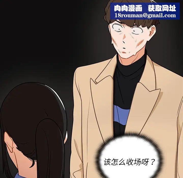 組長的小秘密第4話