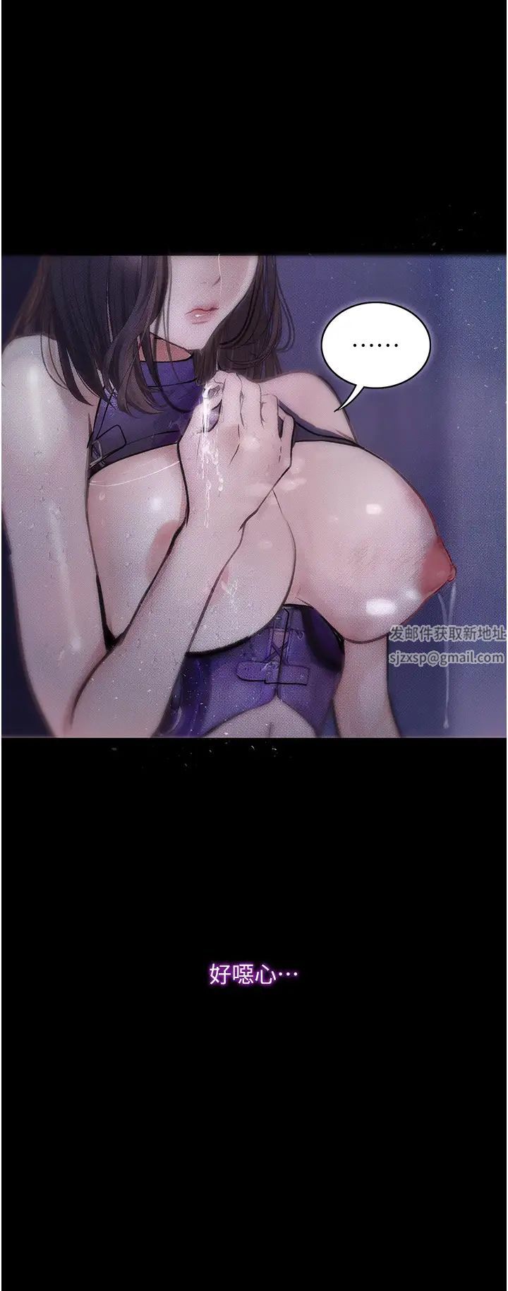 墮落物語第17話-被低等猴子射好射滿