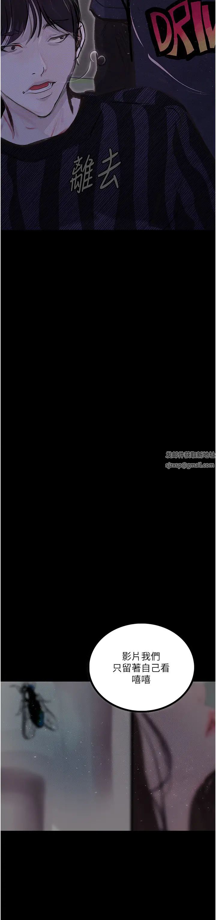 墮落物語第17話-被低等猴子射好射滿