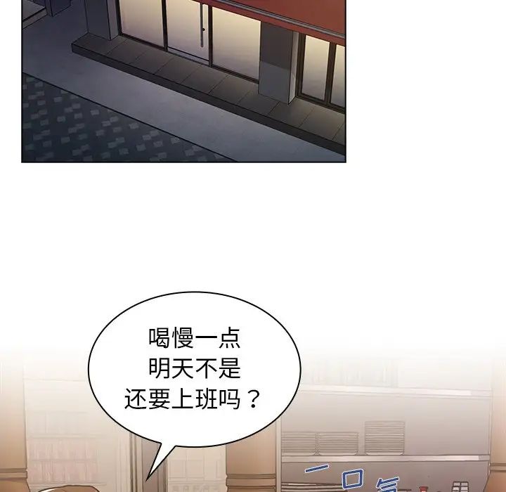 组长的小秘密第4话