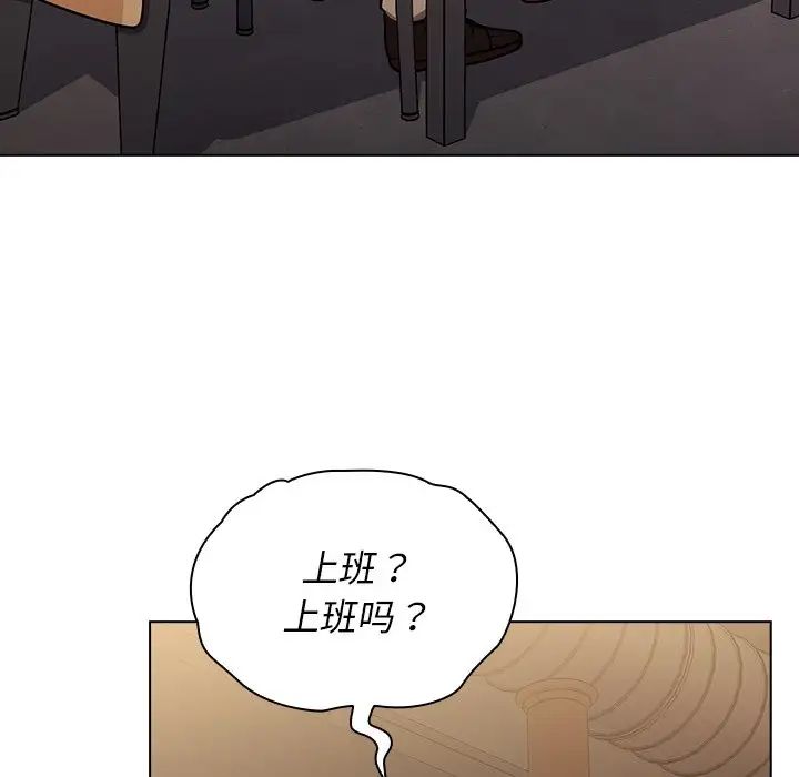 组长的小秘密第4话