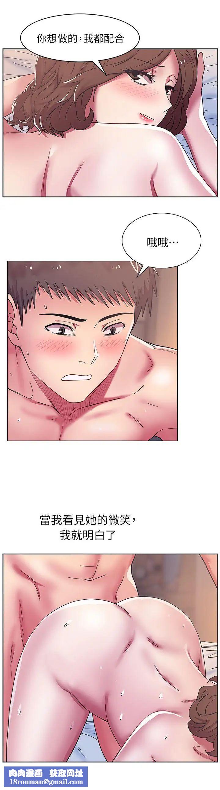 老婆的闺蜜第10话-老婆的滋味