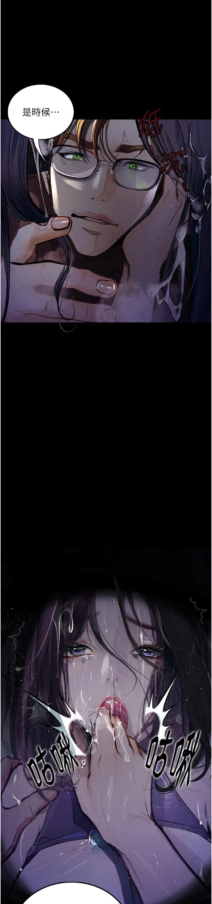 堕落物语第18话-拴狗炼时间到♥