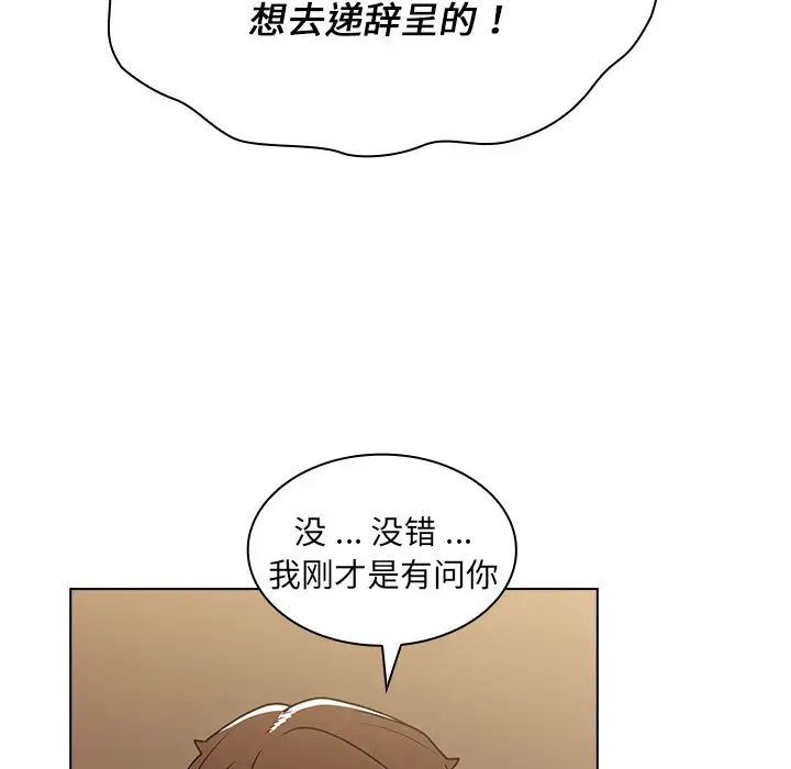 组长的小秘密第4话