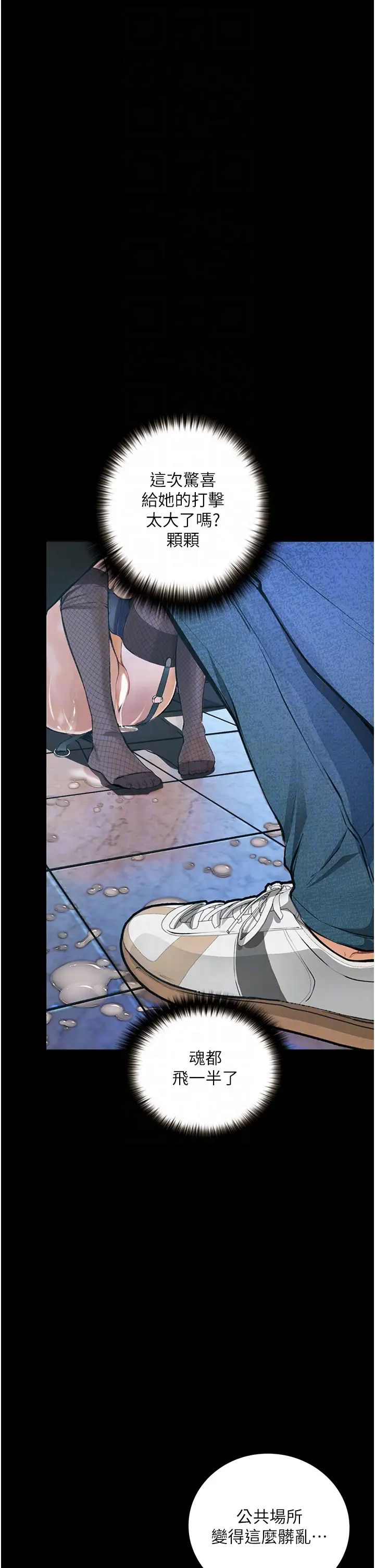 堕落物语第18话-拴狗炼时间到♥