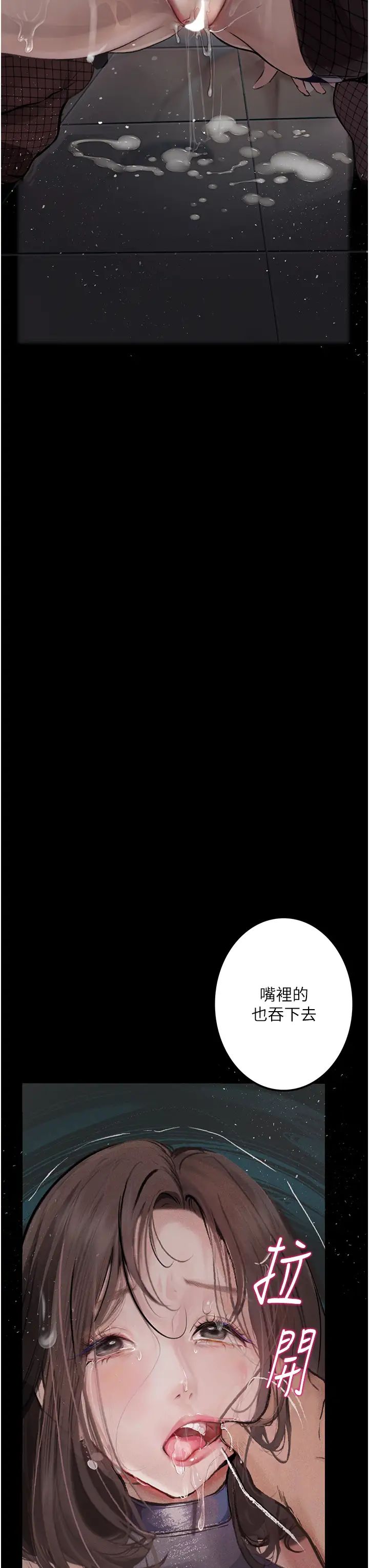 堕落物语第18话-拴狗炼时间到♥