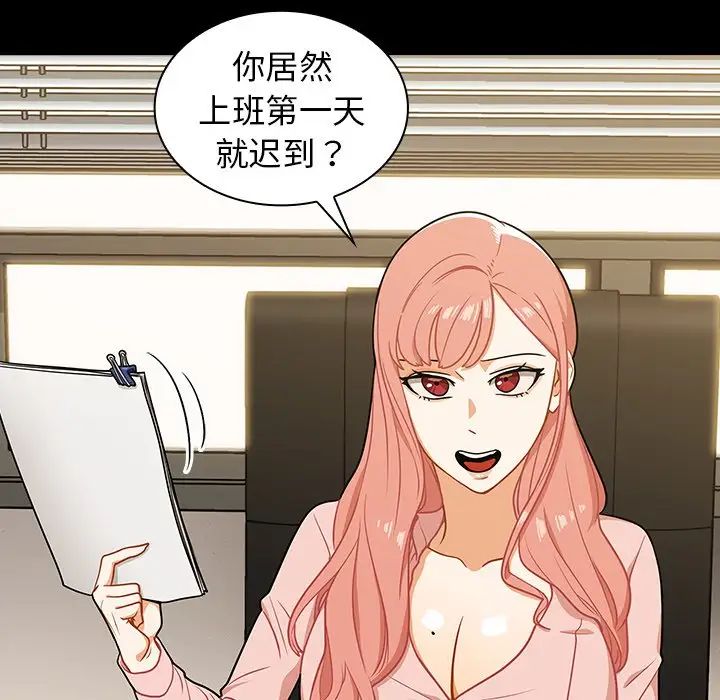 组长的小秘密第4话