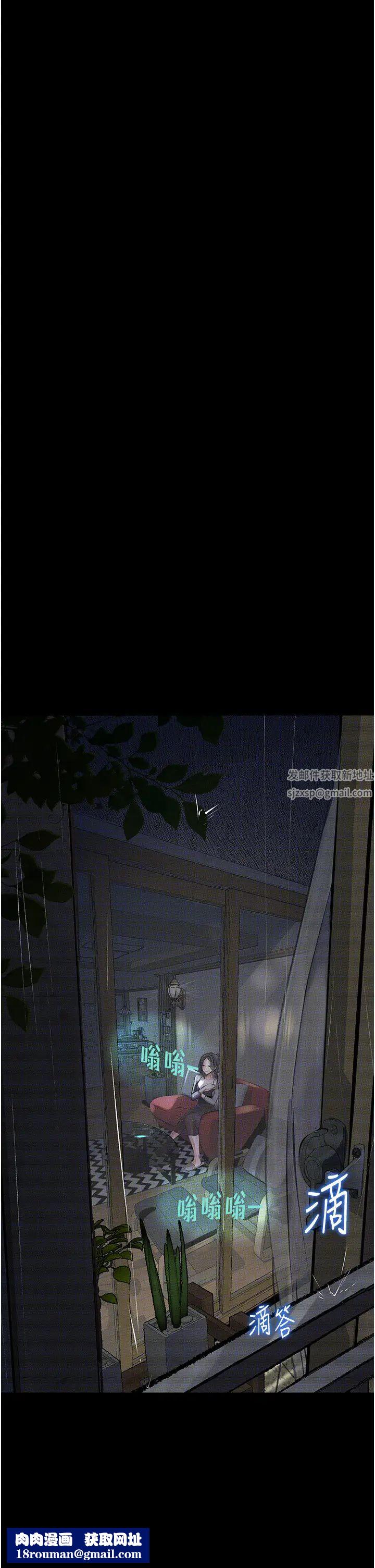 墮落物語第18話-拴狗鍊時間到♥