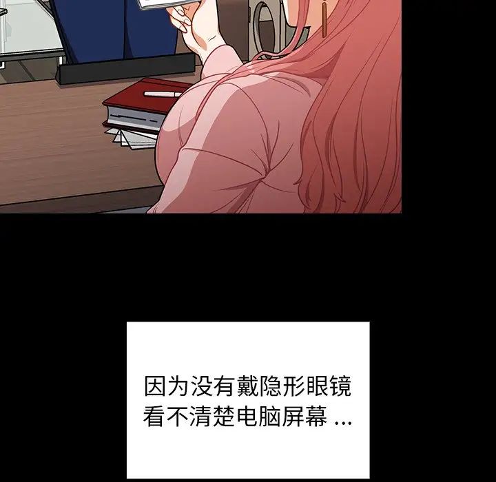 組長的小秘密第4話