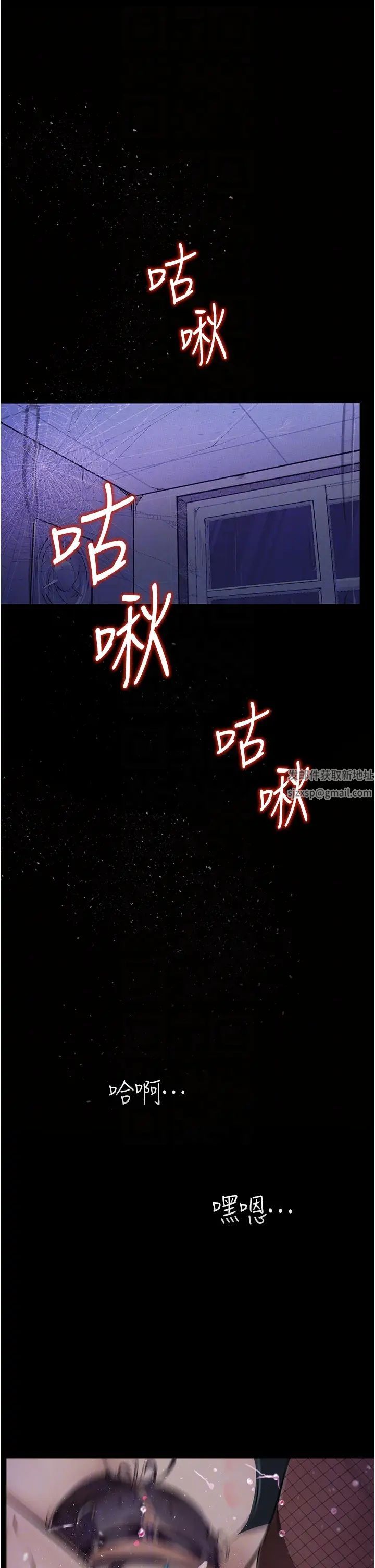 堕落物语第18话-拴狗炼时间到♥