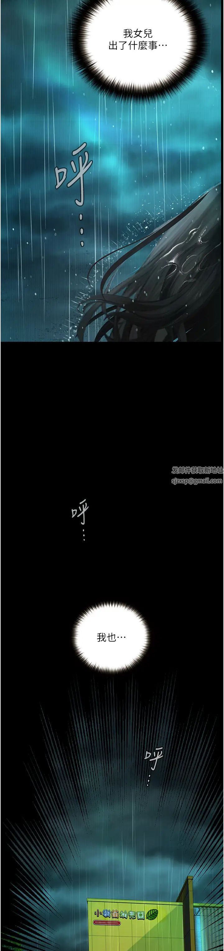 堕落物语第18话-拴狗炼时间到♥