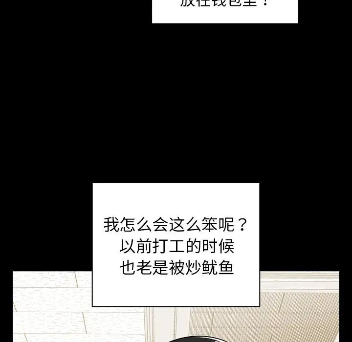 组长的小秘密第4话