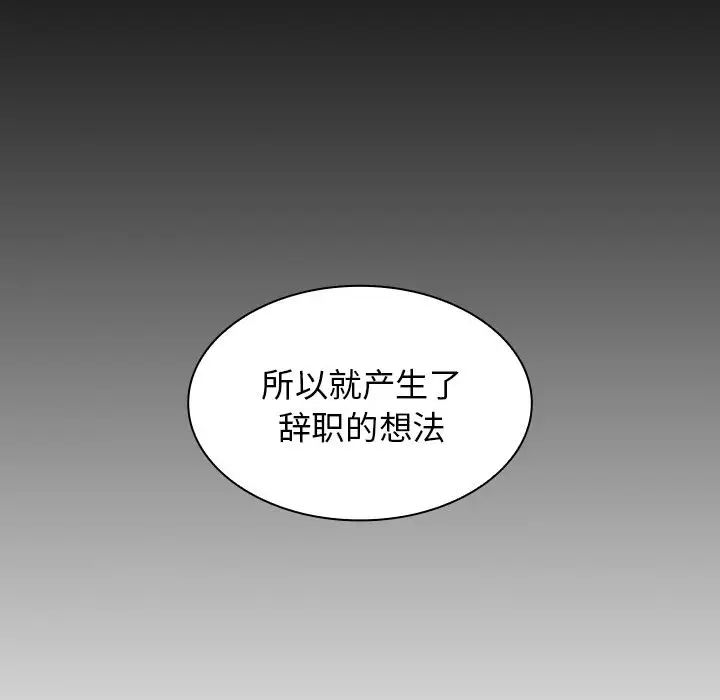 组长的小秘密第4话
